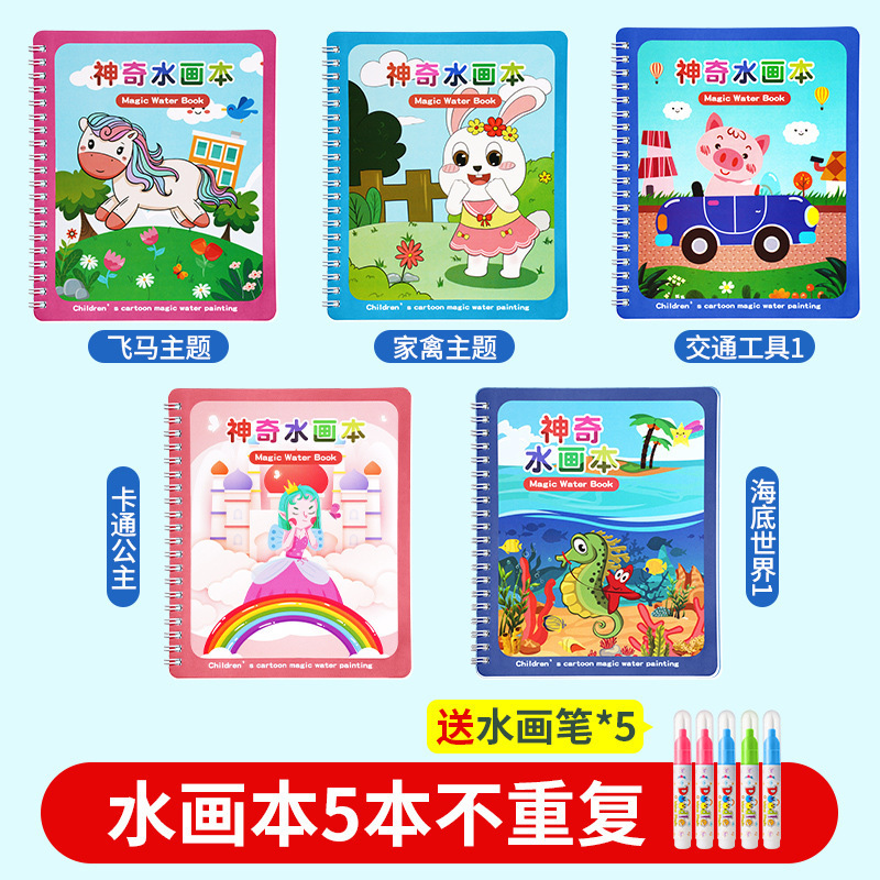 [5팩] Douyin 인기 모델 (언더워터 월드 1 + 만화 공주 + 페가수스 테마 + 가금류 테마 + 교통 1)