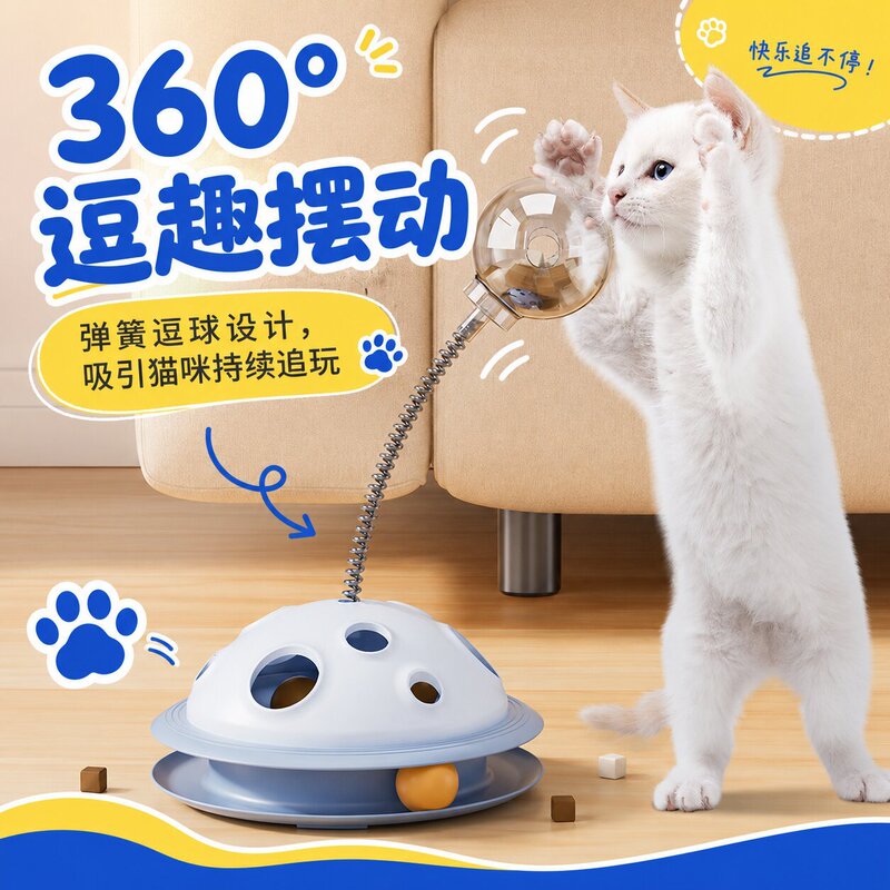 Cat Toy Wobble Toy with Treat Dispenser, Interactive Cat Toy, Planet-Shaped Cat Teaser Stick, Self-Entertainment Toy, Automatic Feeding Cat Toy Wobble Toy with Treat Dispenser, Interactive Cat Toy, Planet-Shaped Cat Teaser Stick, Self-Entertainment Toy, Automatic Feeding