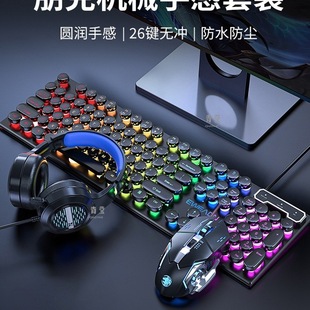 Front Keyboard Headset Key Mouse Computer Game Retro E-Sports Edition Punk Feel Wired Mechanical Walker
