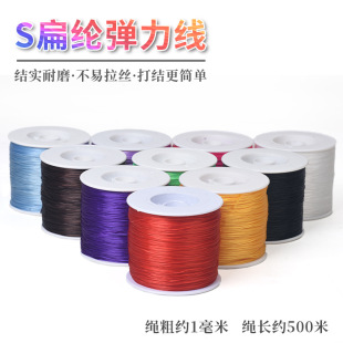 S Flat Silk Thread Bracelet Elastic Beaded Rope Threading Bead Thread Craft Thread Crystal Buddha Bead Bracelet Rope Special Thread