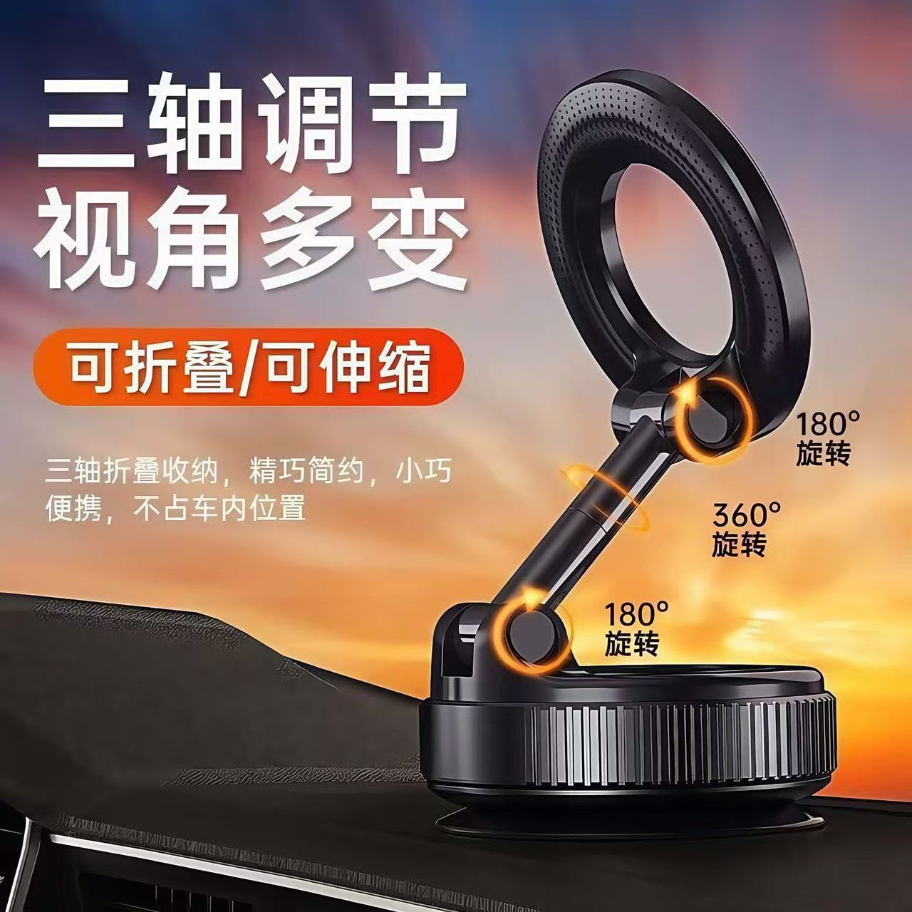 Magnetic phone holder, rotating car mount, universal vacuum suction base