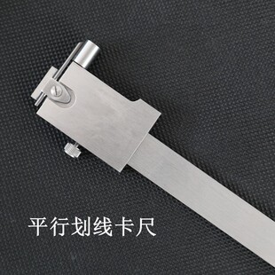 Shanghai Measuring Tool Workshop Carbide Scribing Needle Parallel Scribing Vernier Caliper Tungsten Steel Head Scribing Gauge Scribing Device