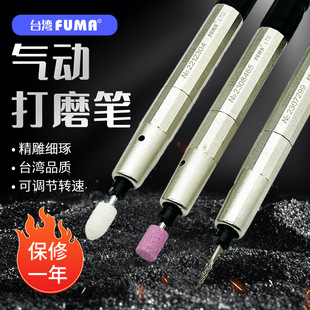 FUMA Taiwan imported pneumatic grinding pen MSG-3BSN pneumatic grinding pen High-Speed Grinding Machine die-cutting machine grinding pen