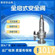 304���P䓏���ʽ��ȫ�yA42Y-16P