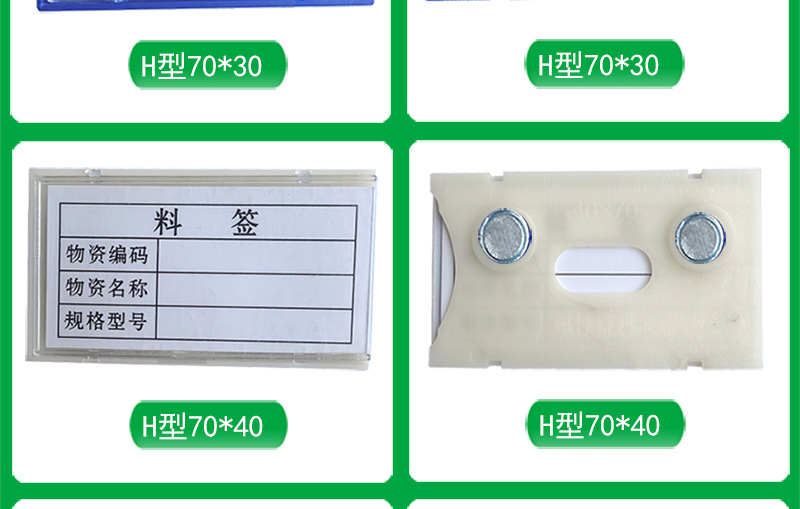 磁性材料卡-磁性标签_24.png