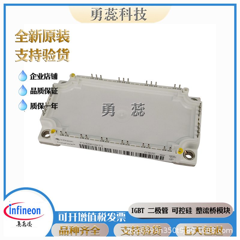 IGBT模块  FP15R12W1T4P  FP15R12W1T4P_B11  FP25R12W2T4P