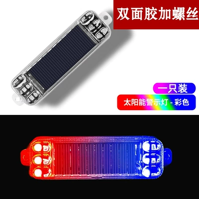 Motorcycle Solar Warning Light, Tail light - solar-flash-warning-light-vibration-model