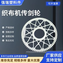 碳纤维传剑轮高速剑杆 织布机零件 分纱器导轮纺织器材传剑轮