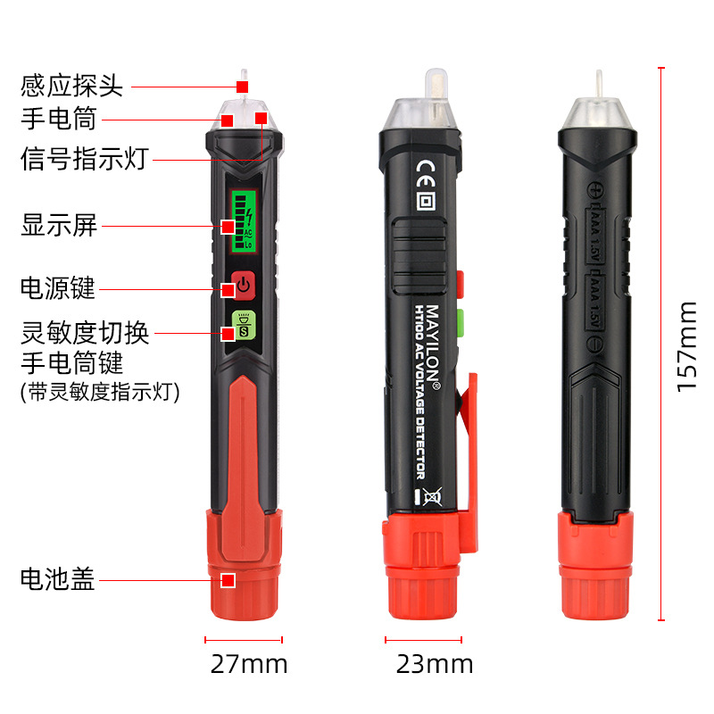 电笔厂家直销 智能测电笔非接触式 声光灵敏度家用 HT100