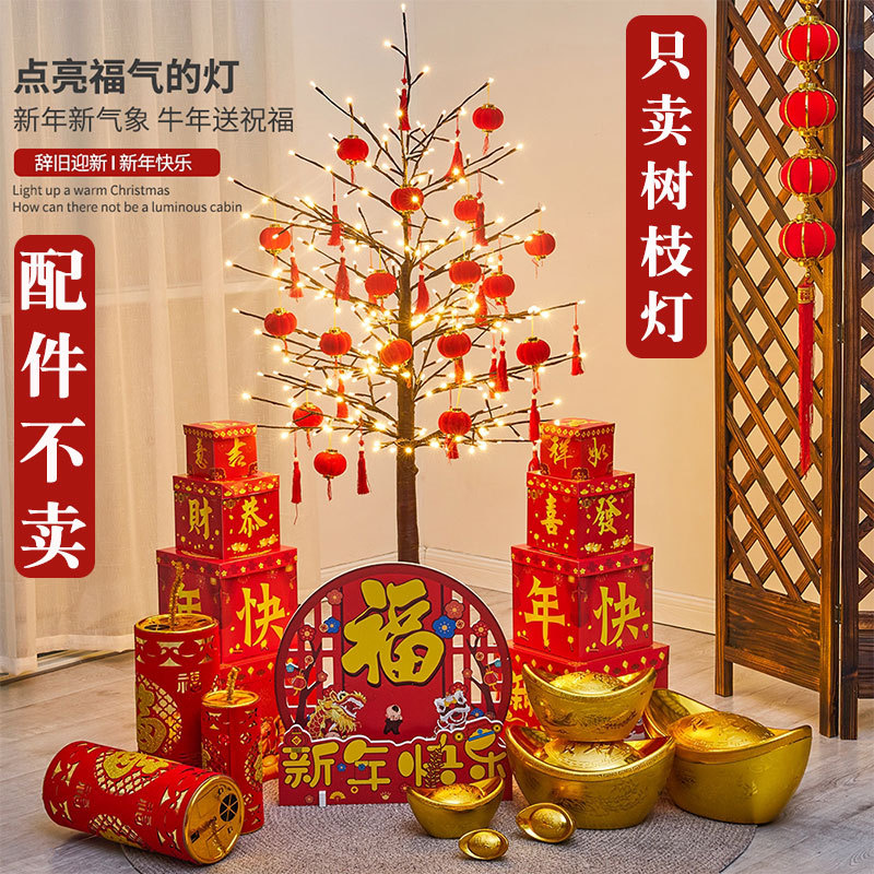新年装饰发光树元旦春节场景布置1.5米1.8米树灯商场银行节庆装饰