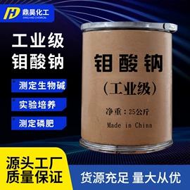 磷酸盐;羧酸盐;钼酸