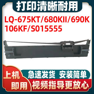 �m�Ð�����LQ690Kɫ����LQ-675KT 680KIIɫ��о106KF S015555ī��