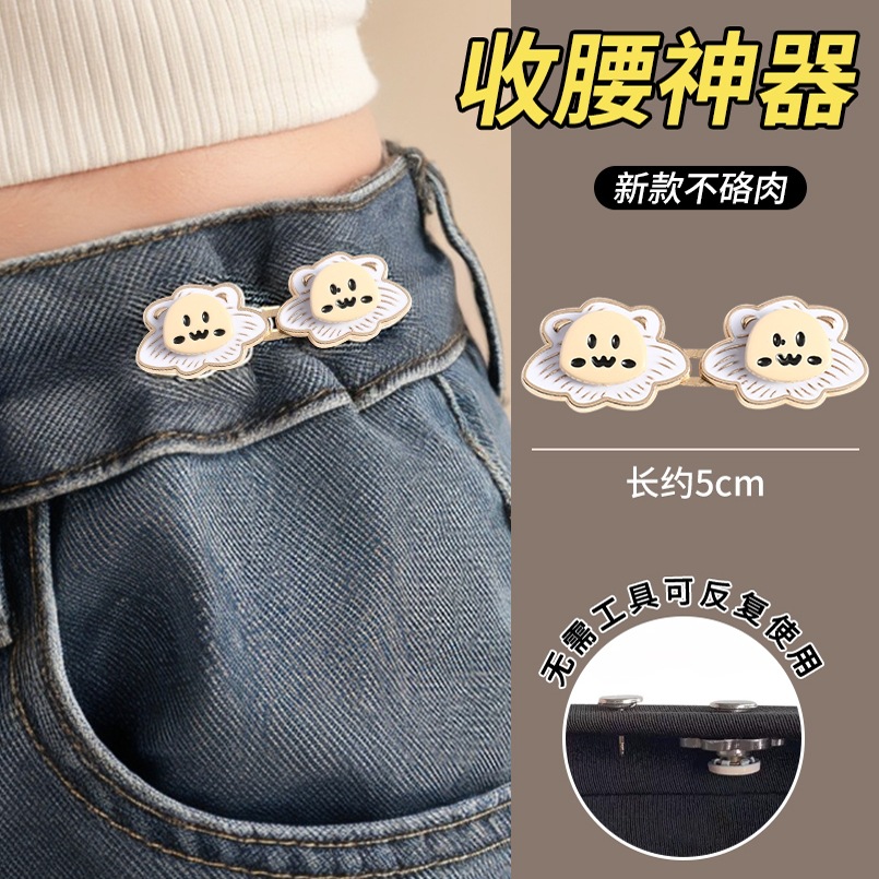 Pantalones de cintura apretado artefacto de cintura sin agujeros de perforación, pantalones de cintura apretado ajustable sin marca, cintura de pantalones grande y pequeña artefacto de cintura