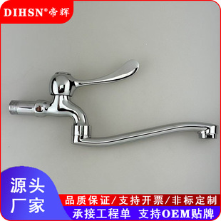 Extended Faucet for Copper Washing Machine, Medical Single Cold Water Swivel Bathroom Cabinet Single-Hole Laundry Sink Extension