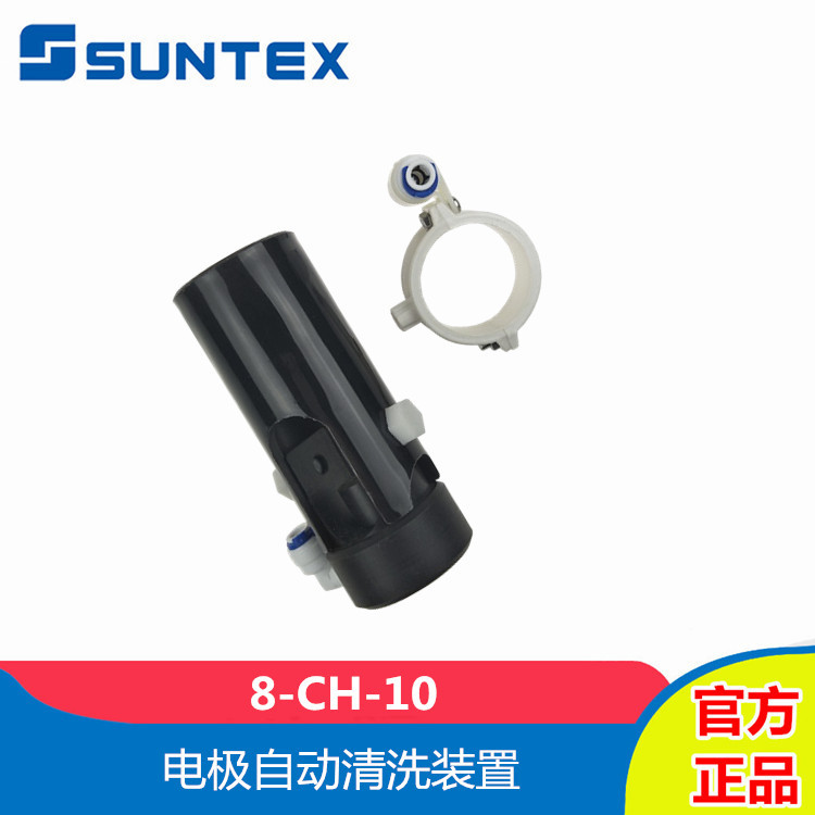 SUNTEX上泰8-CH-10电极自动清洗装置