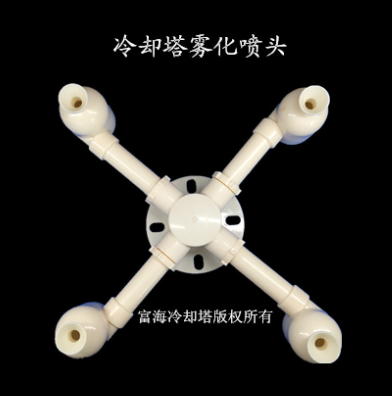 供应喷雾冷却塔喷头 方塔悬壶式喷雾喷头 冷却塔喷雾喷头布水均匀