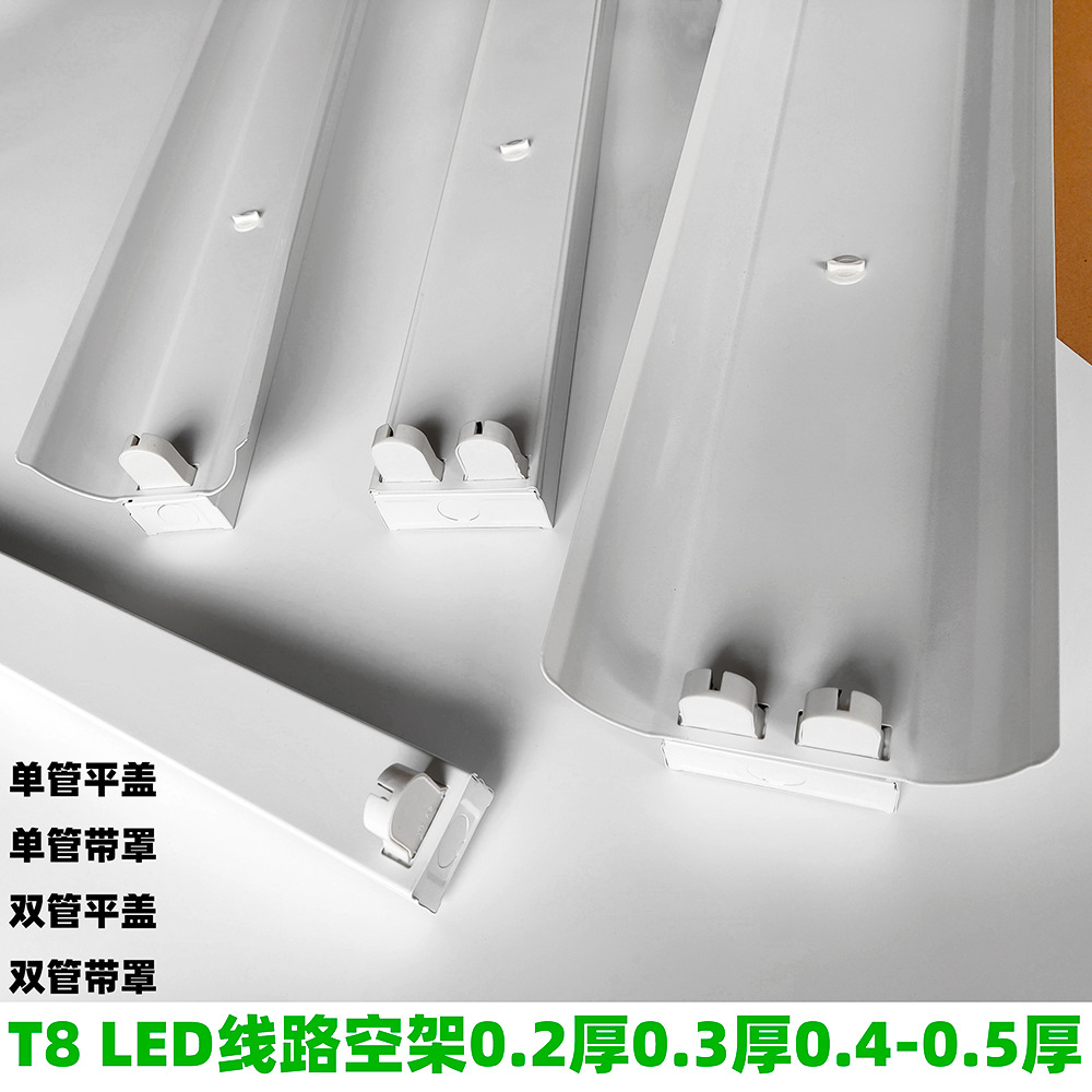 T8LED lámpara fluorescente de ahorro de energía de un solo tubo de doble tubo taller aula lámpara 1,2 m de espesor soporte 40W lámpara fluorescente marco vacío