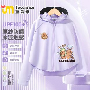 Kapibala Cartoon Sun Protection Clothing Girls Summer Thin Jacket 2025 Anti-Uv Ice Silk Children's Skin Clothing