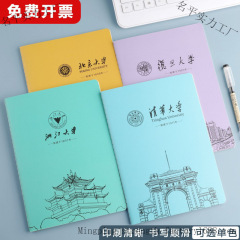 有名な学校の厚いノートブックソフトコピー清華大学北京大学浙江大学復旦インスピレーション高校生ノートブック卸売