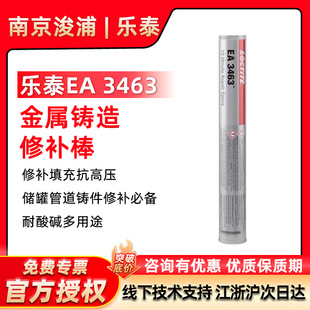 ��̩/loctite EA3463 �������a�� �͸��g��Ӳ����ĥ�p ���Ʒȱ��