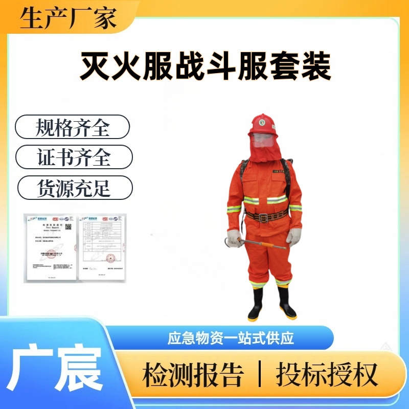 森林款消防服分体式阻燃隔热防护服森林灭火服战斗服套装
