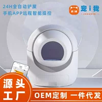 Новый большой объем большой дезодорант кошачий туалет бесшумный зоопродукты интеллектуальный автоматический кошачий песочница фабрика оптом