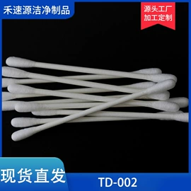 擦拭棒;化妆棉、棉签;其他一次性