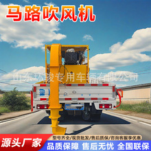 车载式马路吹风机路面养护工程除尘清理吹扫机高速公路吹雪机
