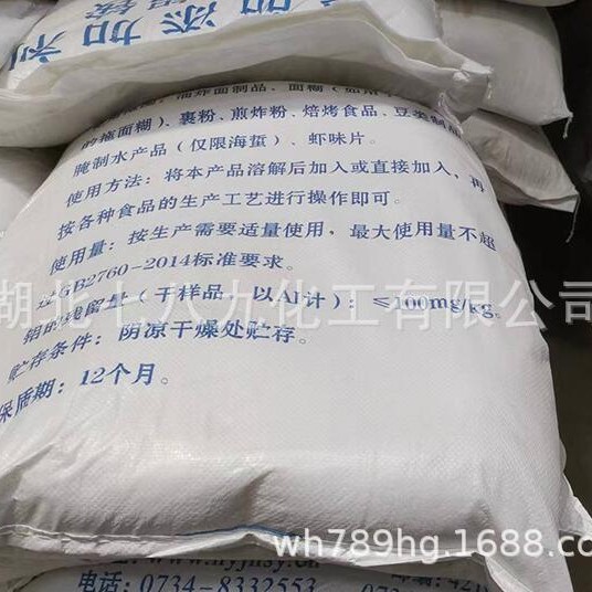 工业级硫酸铝 净水材料 低铁无铁造纸印染污水处理造纸印染净化水