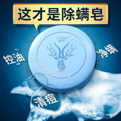 鹿羊海鹽香皂持久留香控油溫和去角質除蟎皂法式香氛100g手工皂