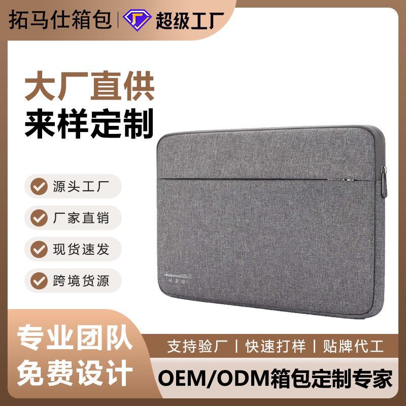 New Business Satchel Laptop Sleeve iPad Sleeve Mobile Phone Huawei Tablet Protection Bag