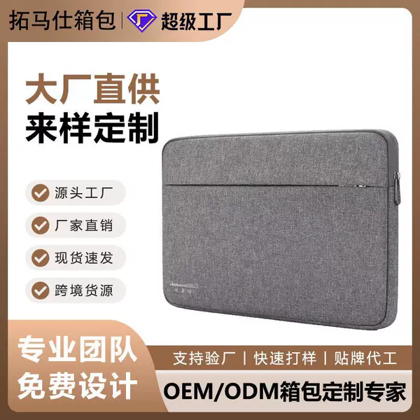 New Business Satchel Laptop Sleeve iPad Sleeve Mobile Phone Huawei Tablet Protection Bag