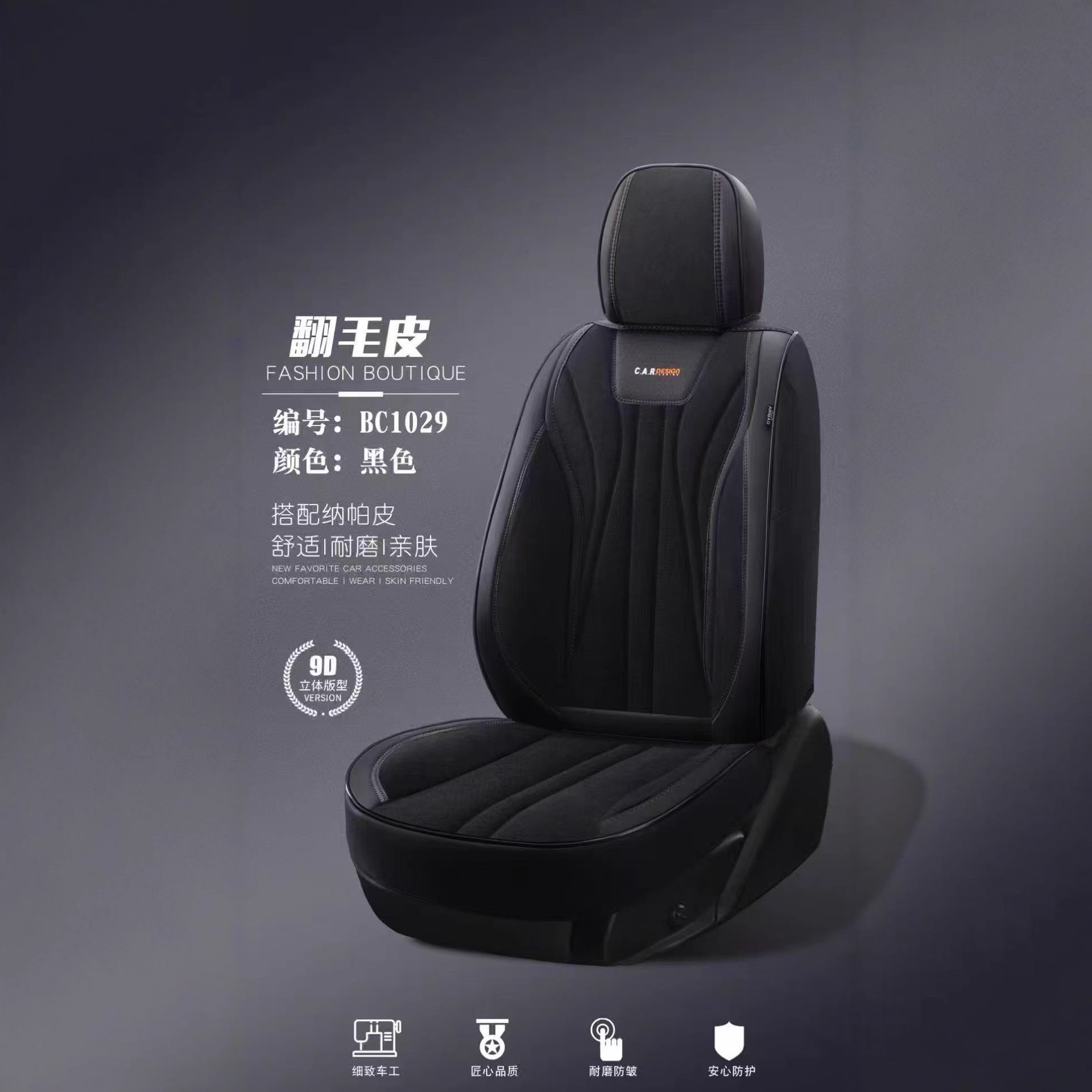 All-Season Full-Coverage Car Seat Cushion Cover, Suede Full-Coverage Winter Seat Cover Cushion