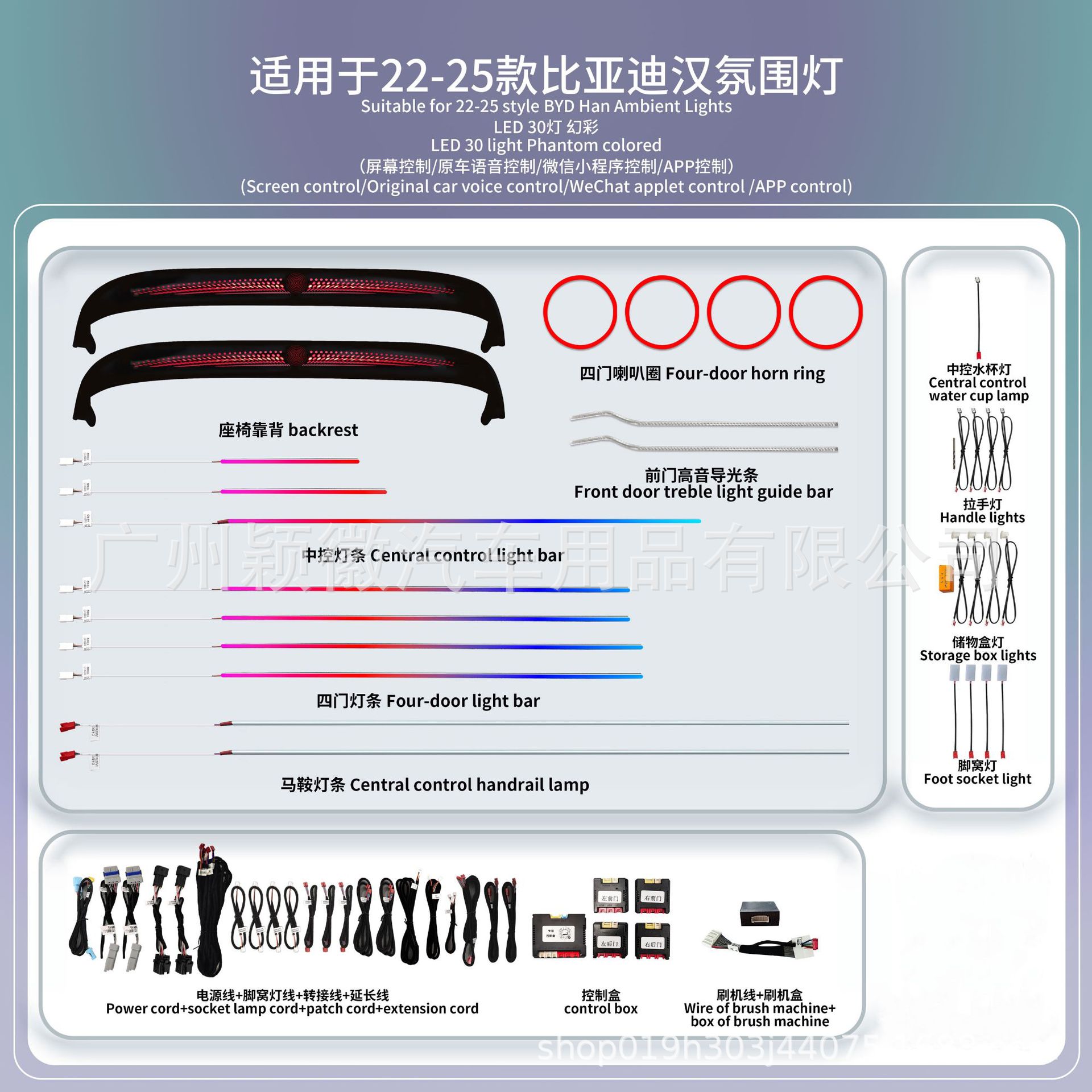 22-25款比亚迪汉-LED