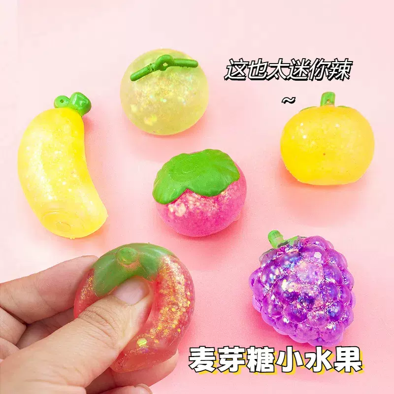 麦芽糖迷你小水果香蕉橘子草莓小小捏捏乐仿真解压巴拉专供出口