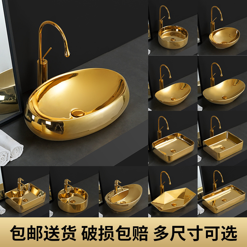 Manufacturer Wholesale Gold Basin Wash Basin Bathroom Above Counter Basin Hotel Home Small Balcony Wash Basin Electroplated Basin Manufacturer Wholesale Gold Basin Wash Basin Bathroom Above Counter Basin Hotel Home Small Balcony Wash Basin Electroplated Basin
