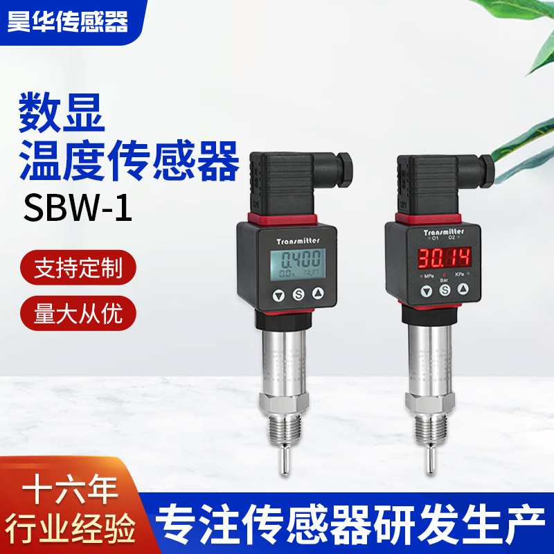 SBW-1数显温度变送器RS485小巧赫斯曼表头显示pt100传感器4-20mA