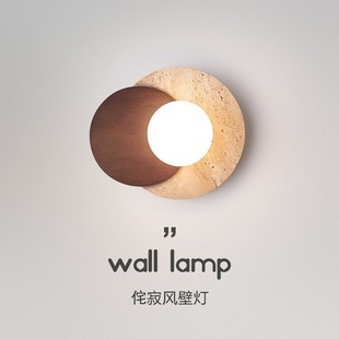 Wall Lamp Bedroom Bedside Lamp Japanese Wabi-Sabi Style Yellow Travertine Retro Famous Tea Room Background Wall Corridor Lamp Atmosphere Lamp