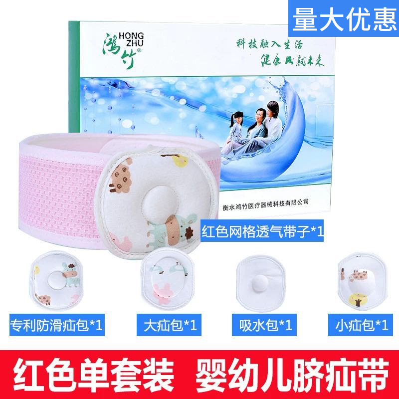 Honzhu 幼児臍ヘルニアベルトパッチポケット凸へそ保護へその緒新生児圧力ヘルニアバッグ医療ヘルニア固定ベルト|undefined