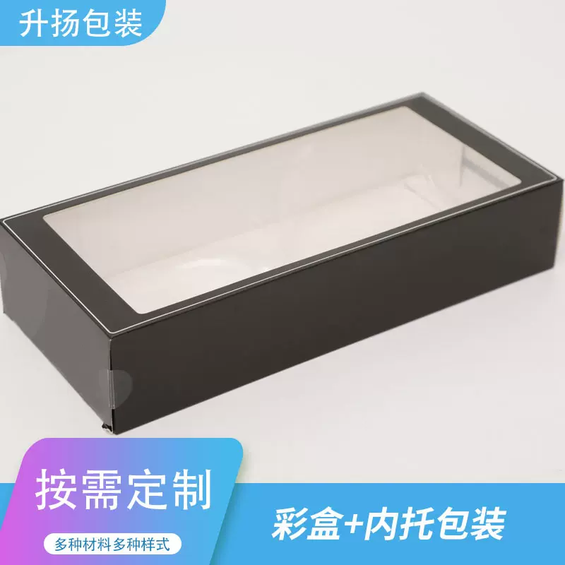 彩盒+pvc吸塑透明托盘PET电子产品包装盒插卡吸卡PS塑料盒内衬定