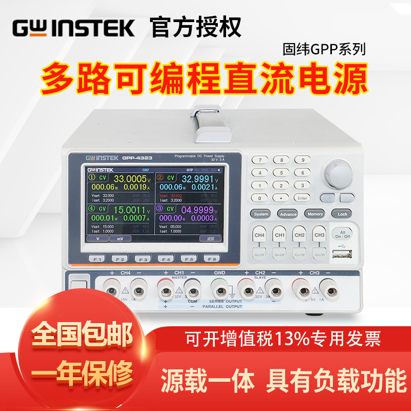 ��γGWINSTEK ��ͨ��ֱ����ԴGPP-1326/2323/3323/4323/3060/6030