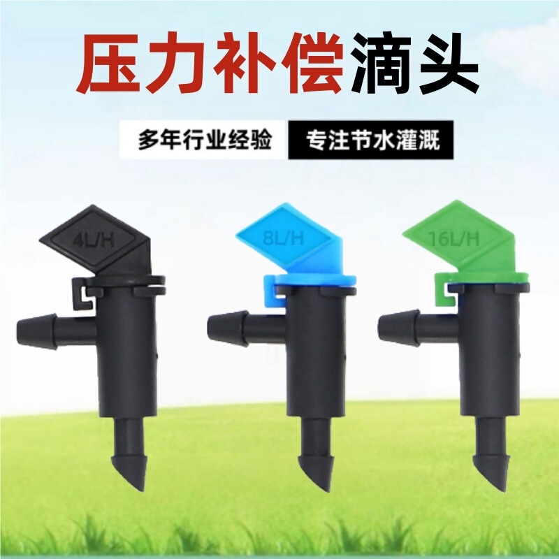 Red Flag Dripper Gun Type Dripper Detachable Agricultural Irrigation 4L/8L/16L Micro-Spray and Irrigation Special Small Dripper Red Flag Dripper Gun Type Dripper Detachable Agricultural Irrigation 4L/8L/16L Micro-Spray and Irrigation Special Small Dripper