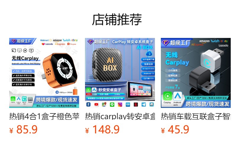 Hot-Selling Four-In-One Carplay Smart Reverse Control Apple Android Mirror Screen Dual-Band Wireless Carplay Box