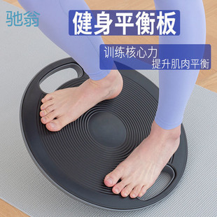 nrq balance board fitness training yoga dance balance plate tai chi plate coordination balance functional rehabilitation exercise