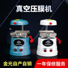 牙科压膜机真空成型机齿科材料压膜片口腔制作正畸保持器
