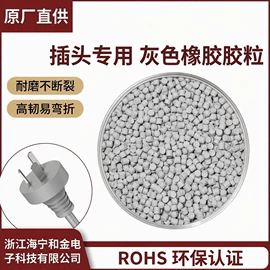 PVC塑料片;TPE;其他合成橡胶