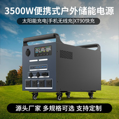 3500W屋外モバイル電源ポータブル太陽光発電充電太陽光発電エネルギー貯蔵システムキャンプや屋台用の専用バッテリー