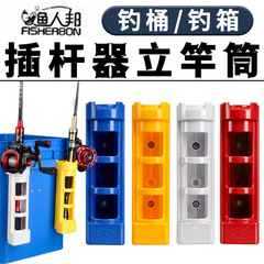 Spinning rod holder fishing box lure box rod holder fishing bucket standing rod tube raft rod standing rod magic tool size accessories