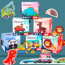儿童益智24片水果海洋交通配对 认知拼图拼图 早教幼儿园玩具礼物