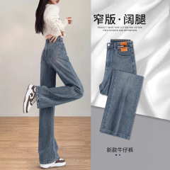 阔腿牛仔裤女2025年秋季新款流行爆款小个子高腰显瘦窄版直筒裤子